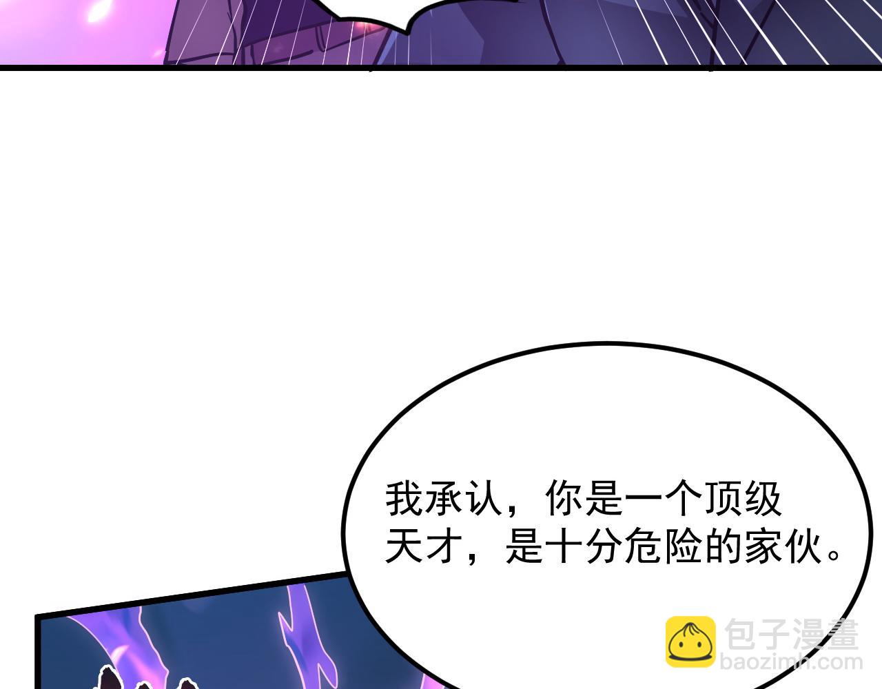 🍶从末世崛起 160 绝杀·斗剑进阶！ 第17页