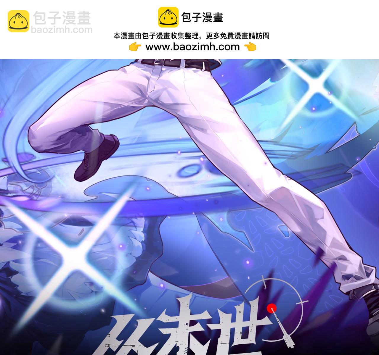 🍶从末世崛起 160 绝杀·斗剑进阶！ 第2页