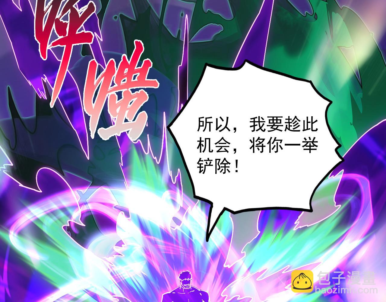 🍶从末世崛起 160 绝杀·斗剑进阶！ 第20页