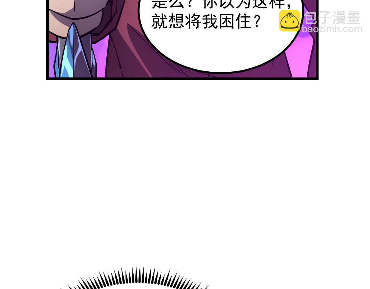 🍶从末世崛起 160 绝杀·斗剑进阶！ 第24页