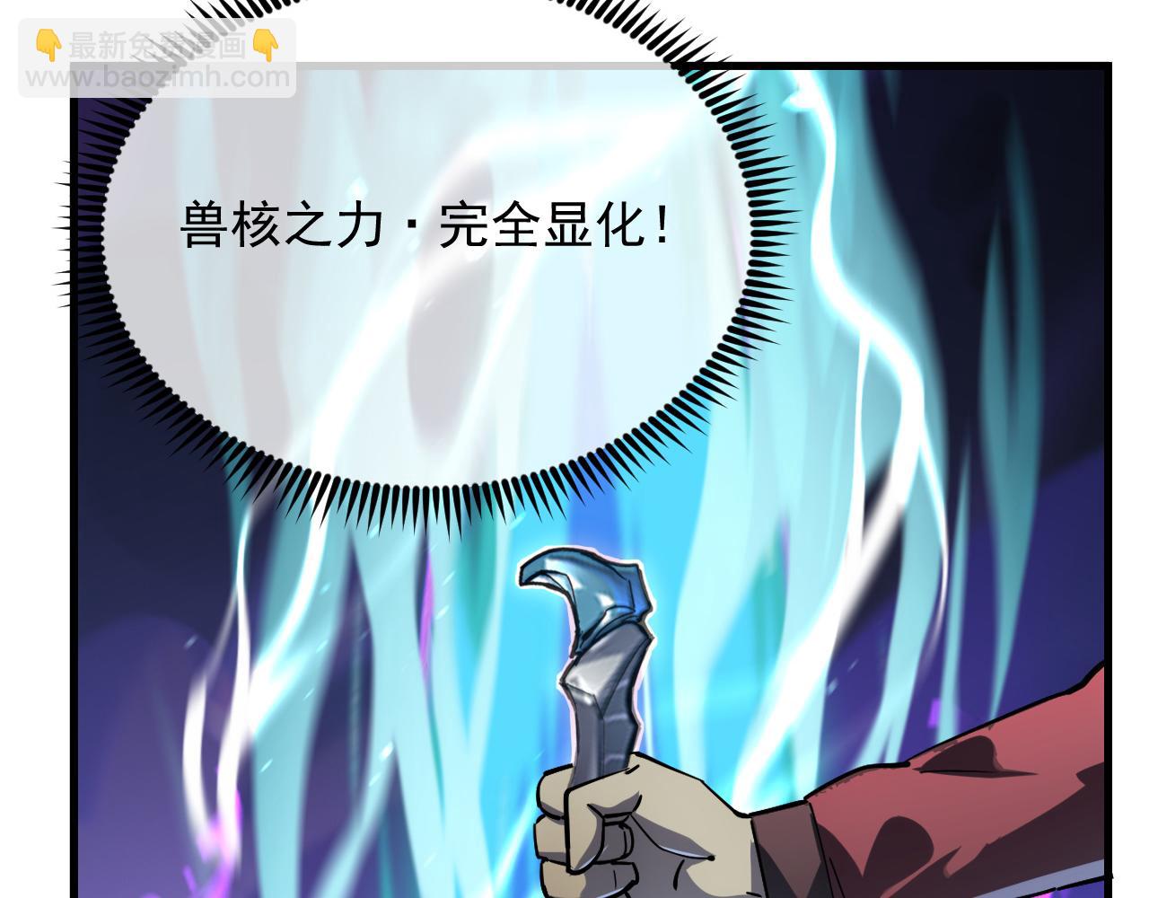 🍶从末世崛起 160 绝杀·斗剑进阶！ 第25页