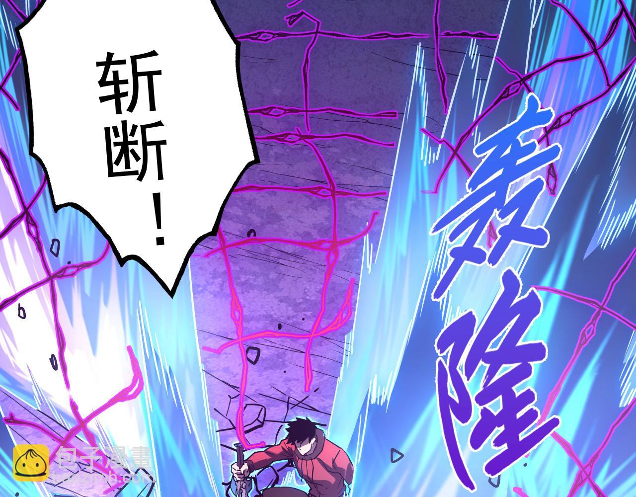 🍶从末世崛起 160 绝杀·斗剑进阶！ 第28页