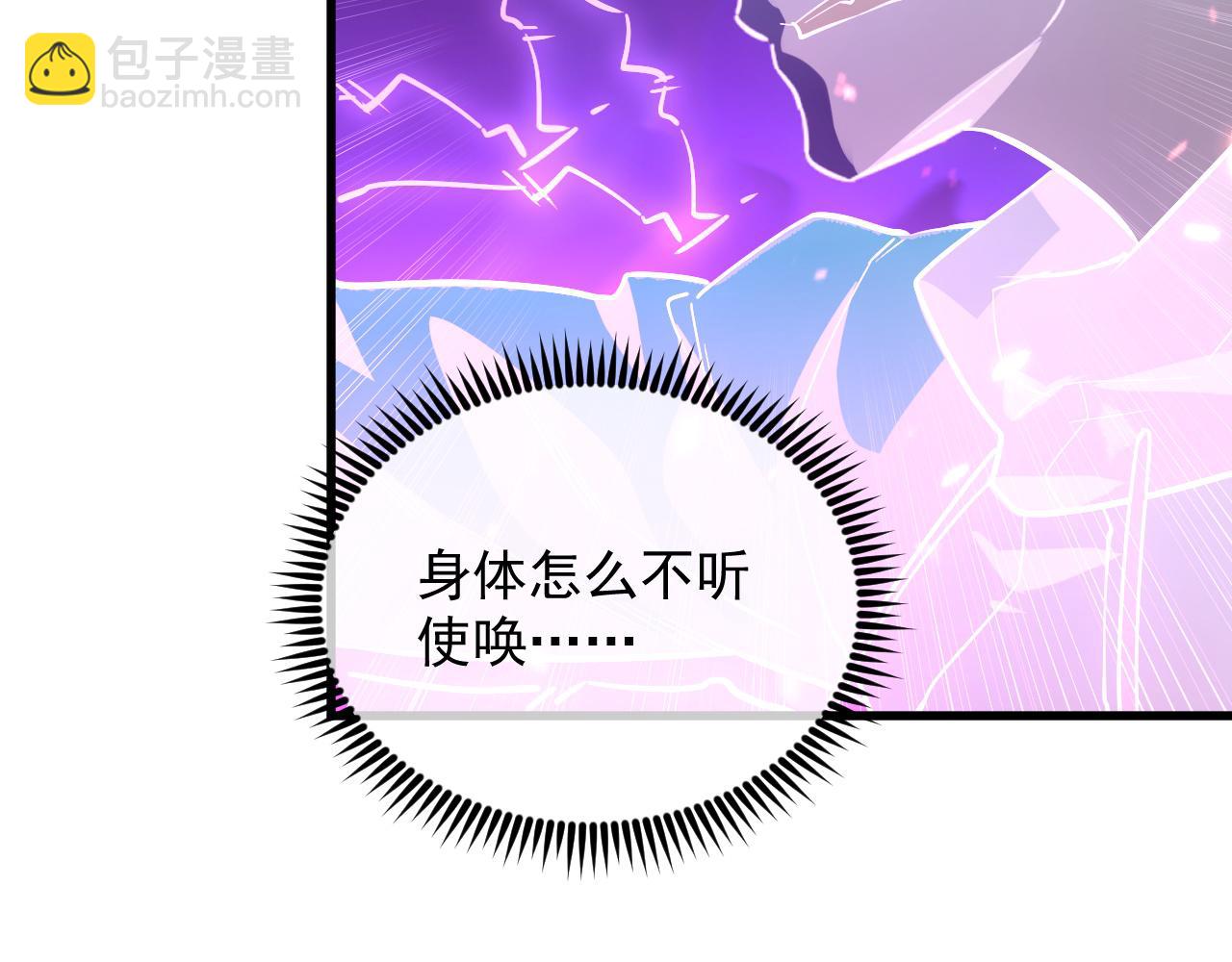 🍶从末世崛起 160 绝杀·斗剑进阶！ 第34页