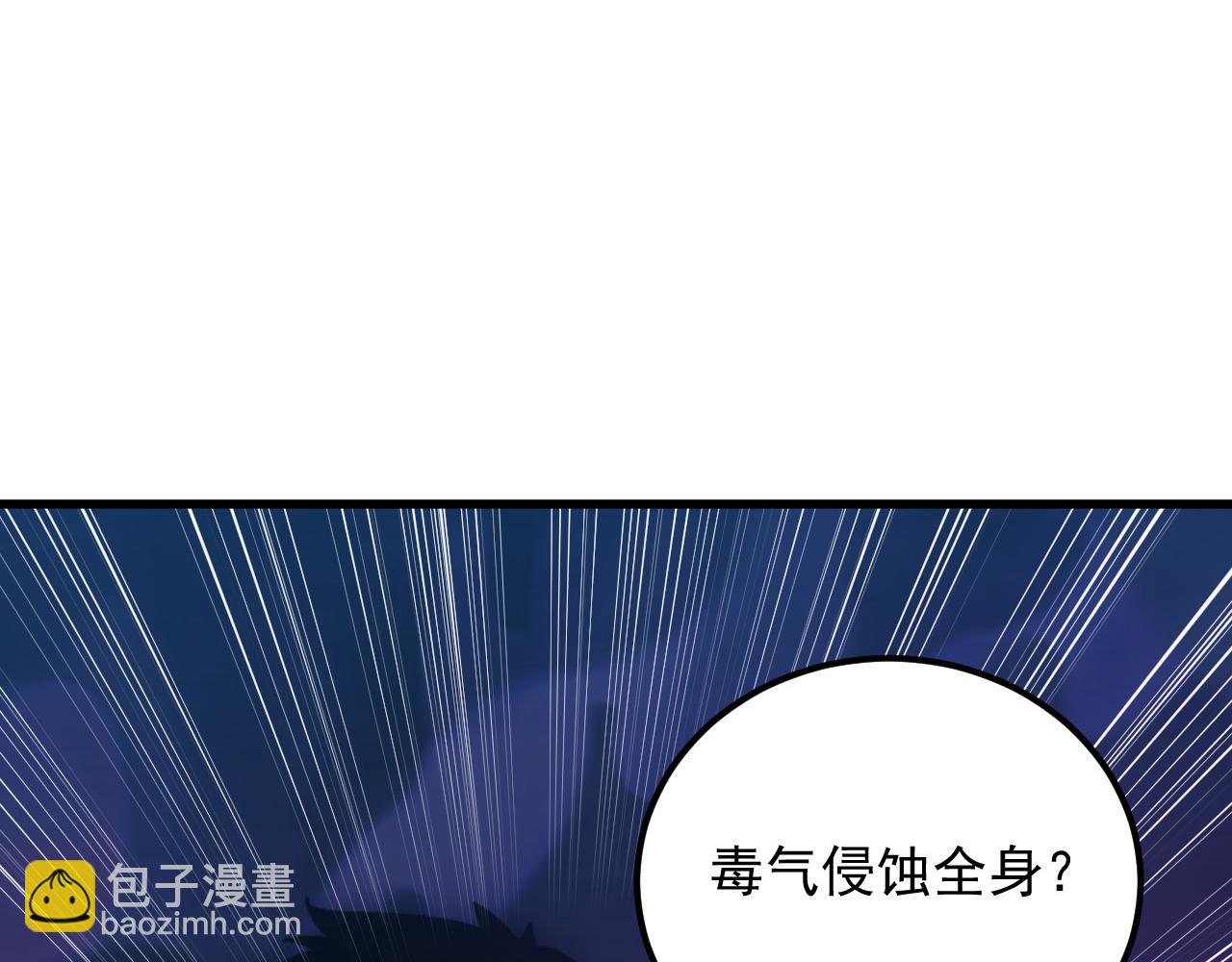 🍶从末世崛起 160 绝杀·斗剑进阶！ 第35页