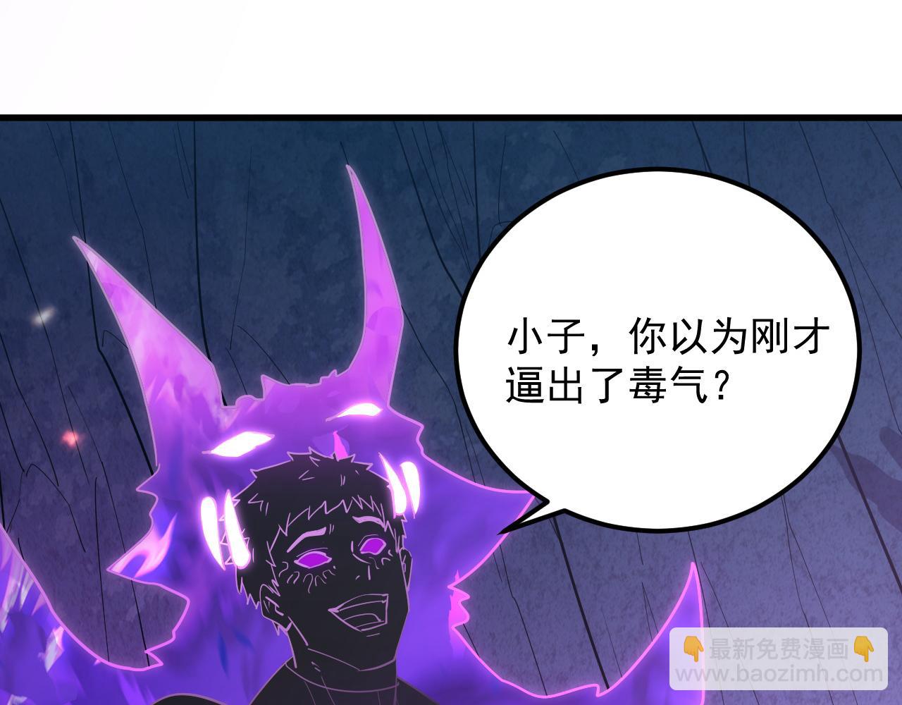 🍶从末世崛起 160 绝杀·斗剑进阶！ 第38页