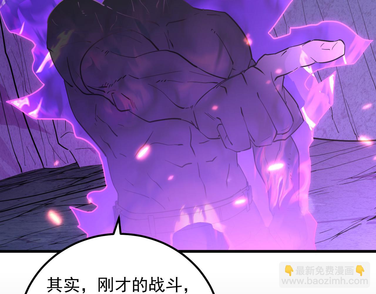 🍶从末世崛起 160 绝杀·斗剑进阶！ 第39页