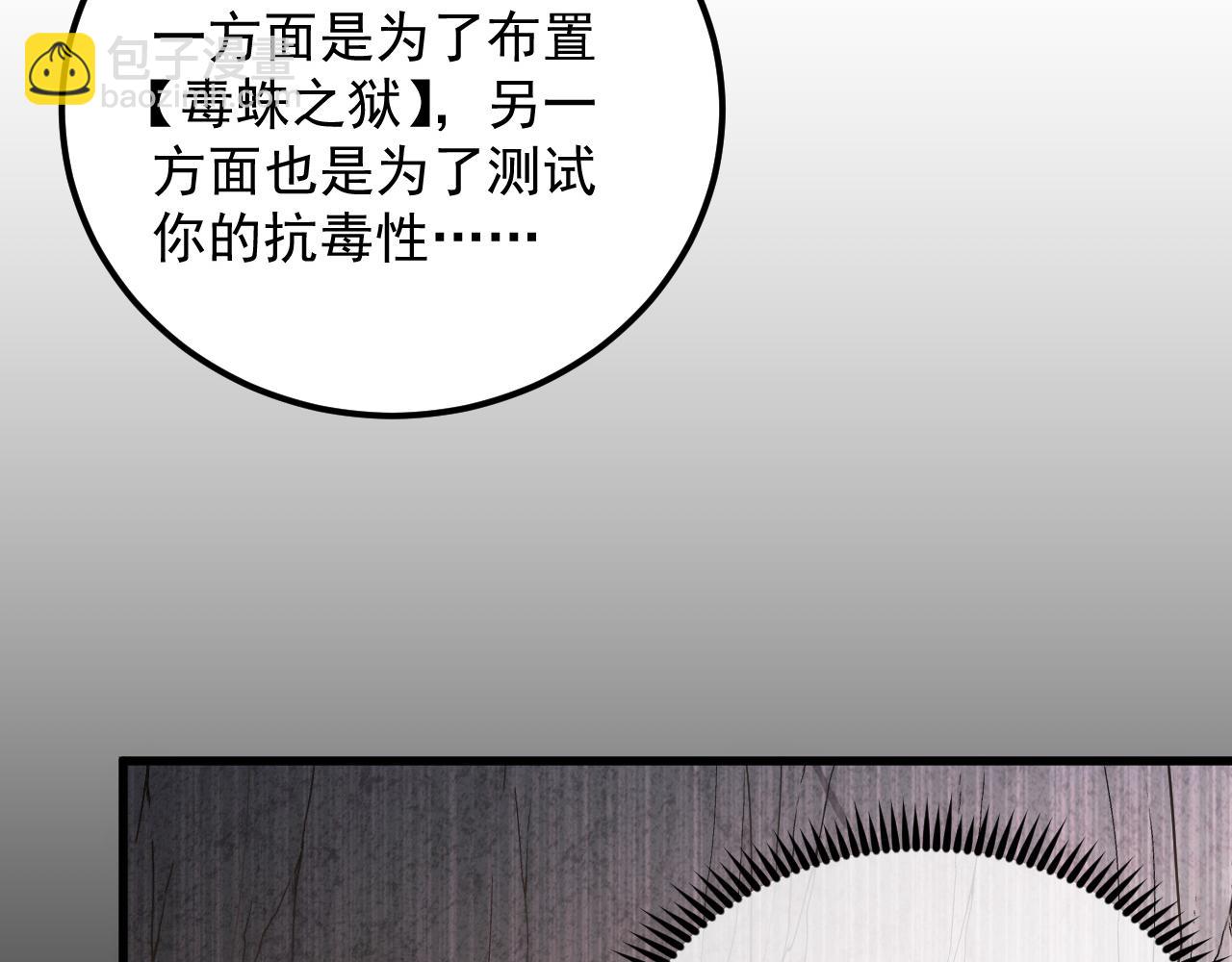 🍶从末世崛起 160 绝杀·斗剑进阶！ 第40页