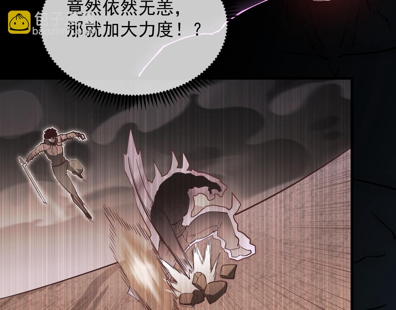 🍶从末世崛起 160 绝杀·斗剑进阶！ 第42页
