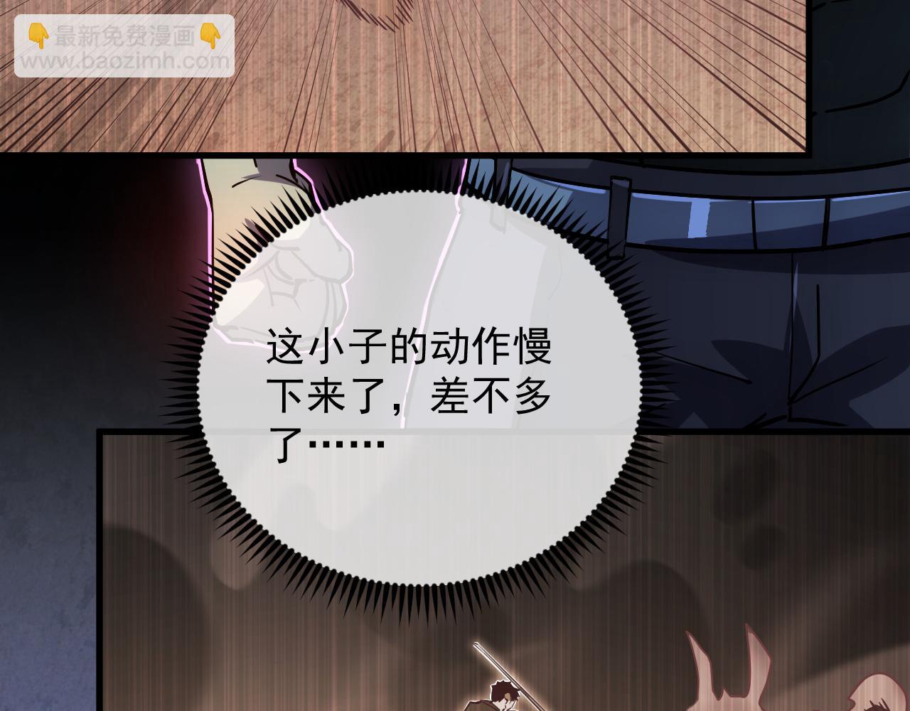 🍶从末世崛起 160 绝杀·斗剑进阶！ 第43页