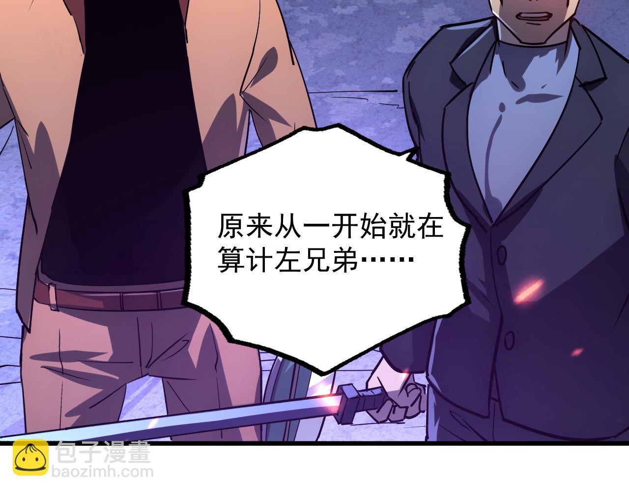 🍶从末世崛起 160 绝杀·斗剑进阶！ 第47页