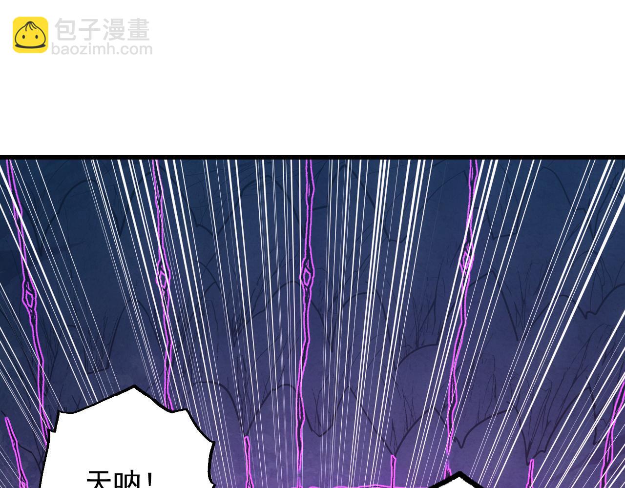 🍶从末世崛起 160 绝杀·斗剑进阶！ 第5页