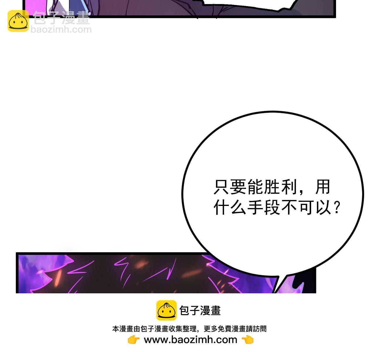 🍶从末世崛起 160 绝杀·斗剑进阶！ 第50页