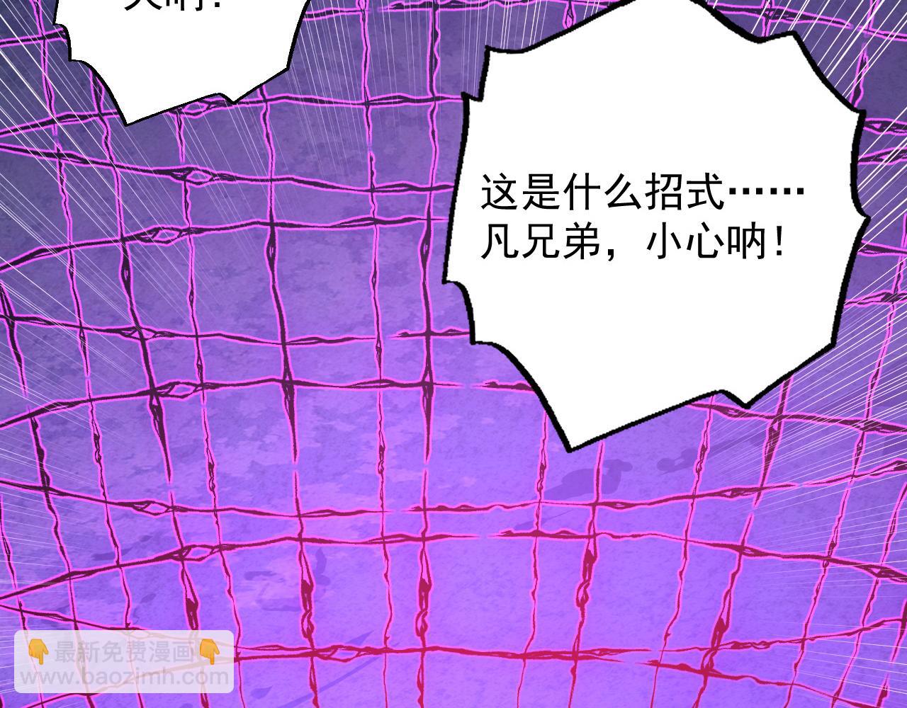 🍶从末世崛起 160 绝杀·斗剑进阶！ 第6页