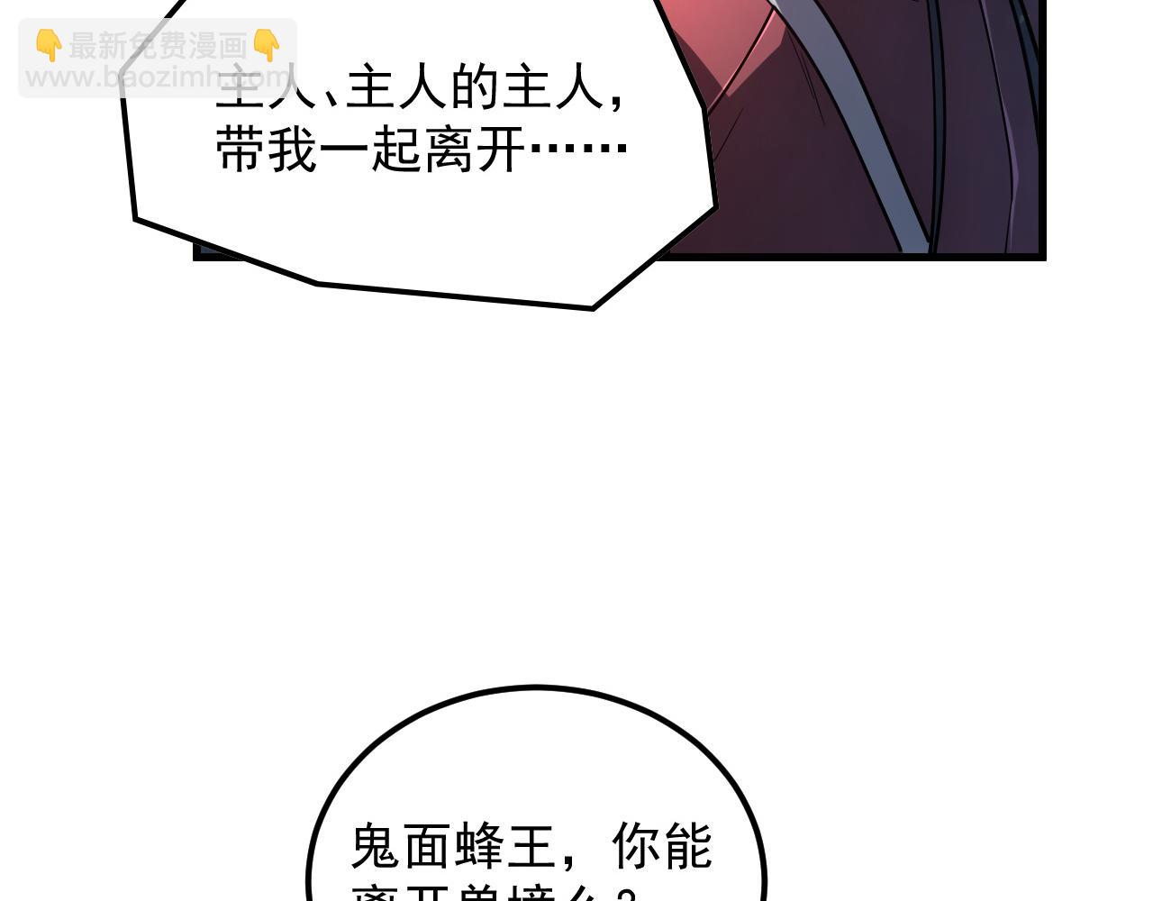 🍶从末世崛起 162 最年轻的兽境试练第一 第21页