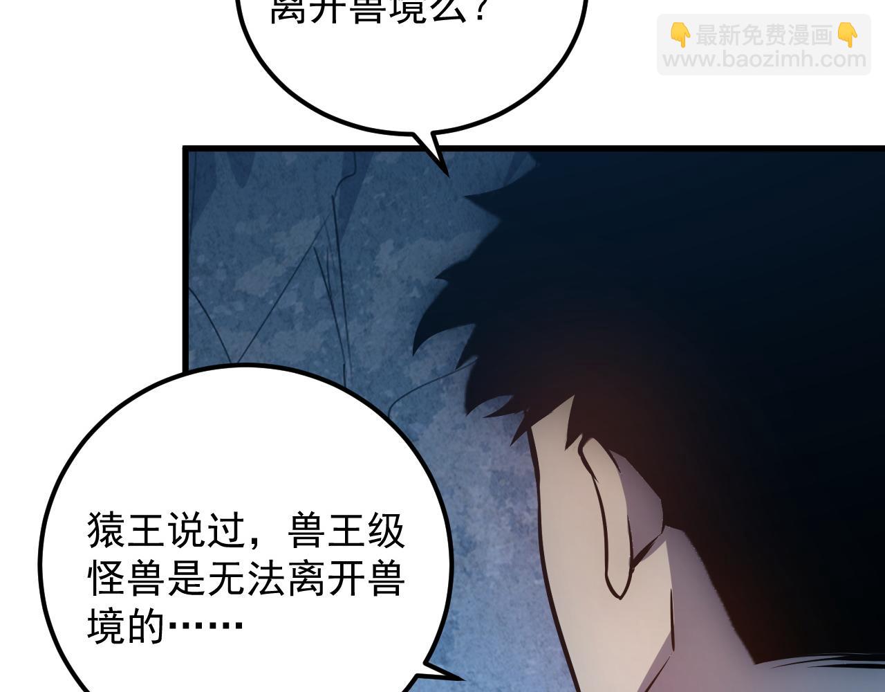 🍶从末世崛起 162 最年轻的兽境试练第一 第22页
