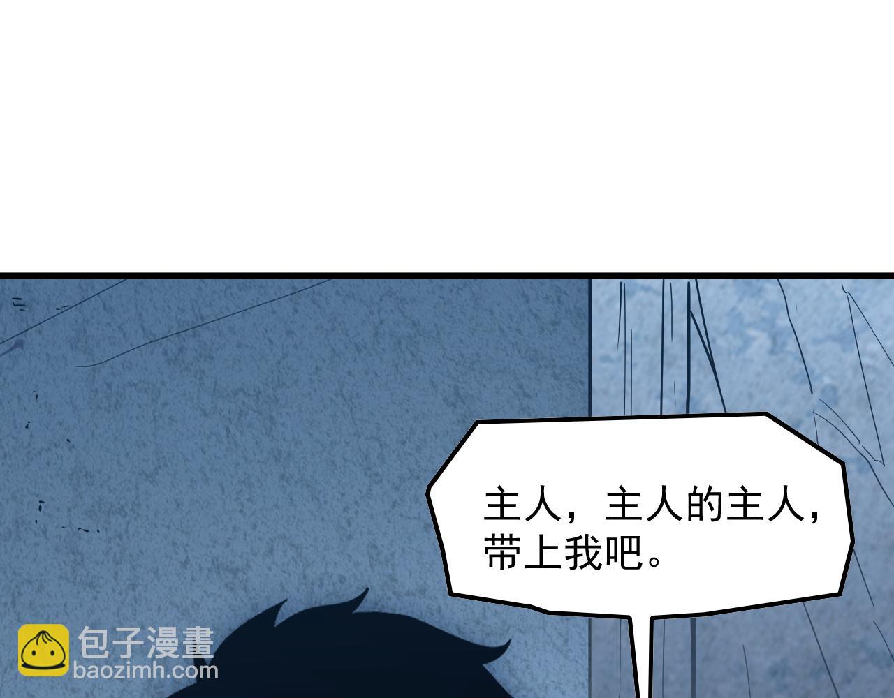 🍶从末世崛起 162 最年轻的兽境试练第一 第28页