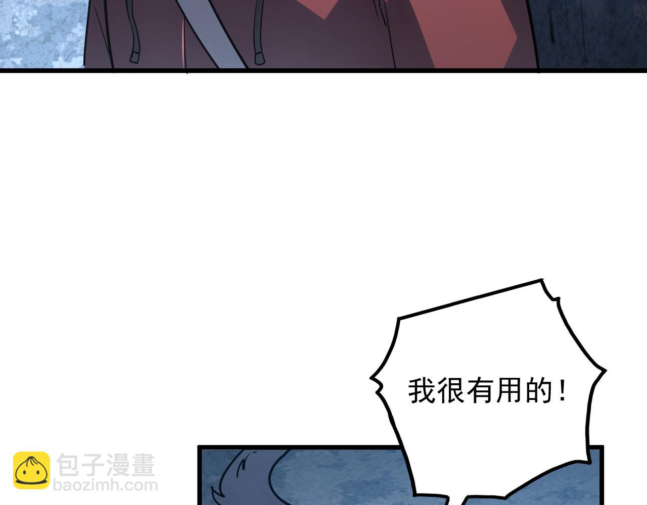🍶从末世崛起 162 最年轻的兽境试练第一 第30页