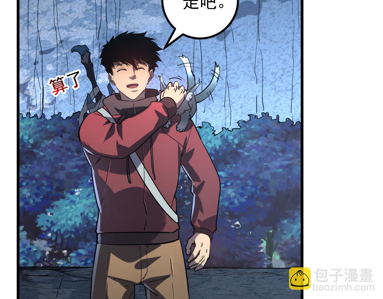 🍶从末世崛起 162 最年轻的兽境试练第一 第33页