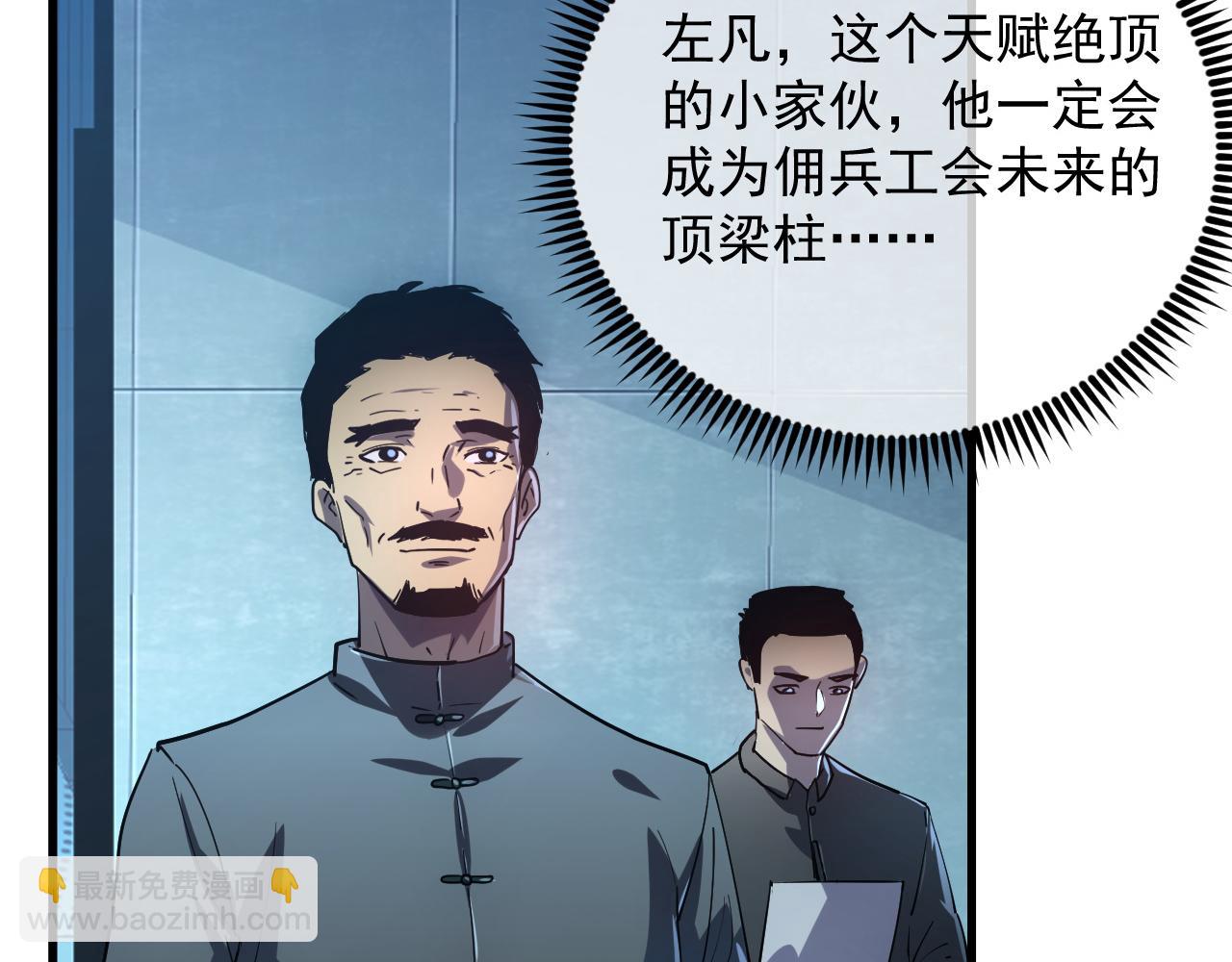 🍶从末世崛起 162 最年轻的兽境试练第一 第43页