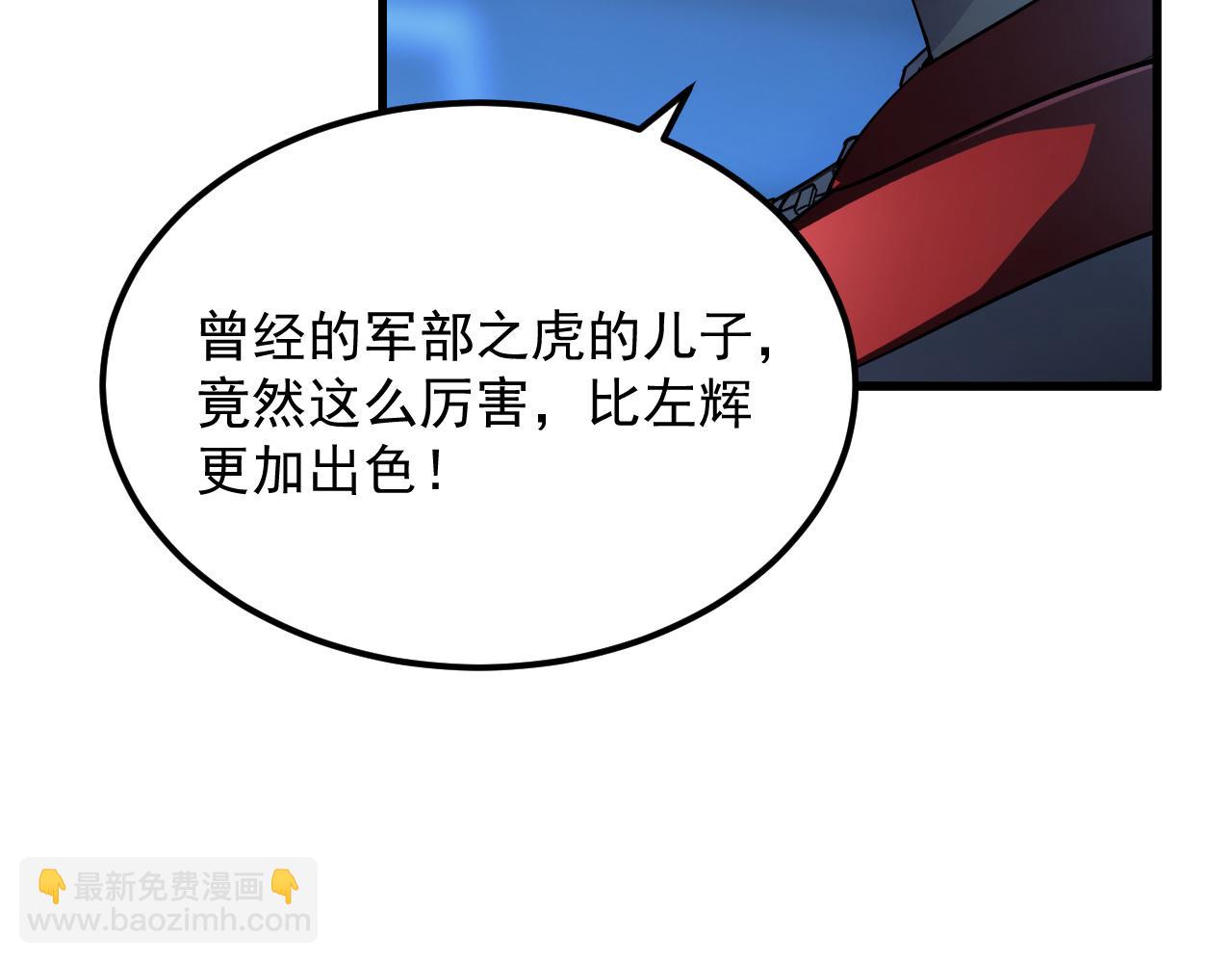 🍶从末世崛起 162 最年轻的兽境试练第一 第9页