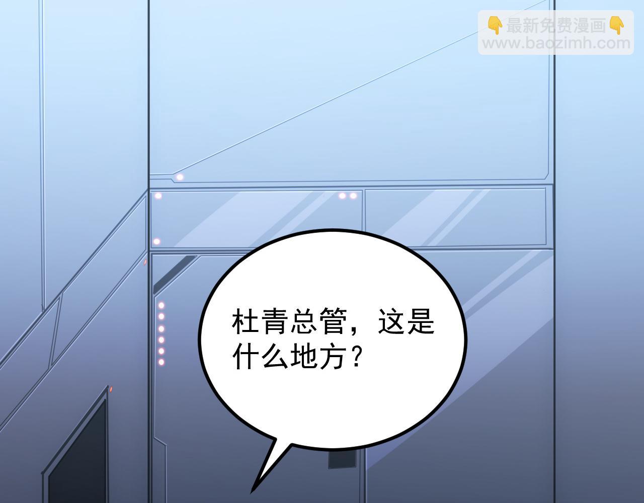 🍶从末世崛起 164 绝密之所·水晶之殿 第19页