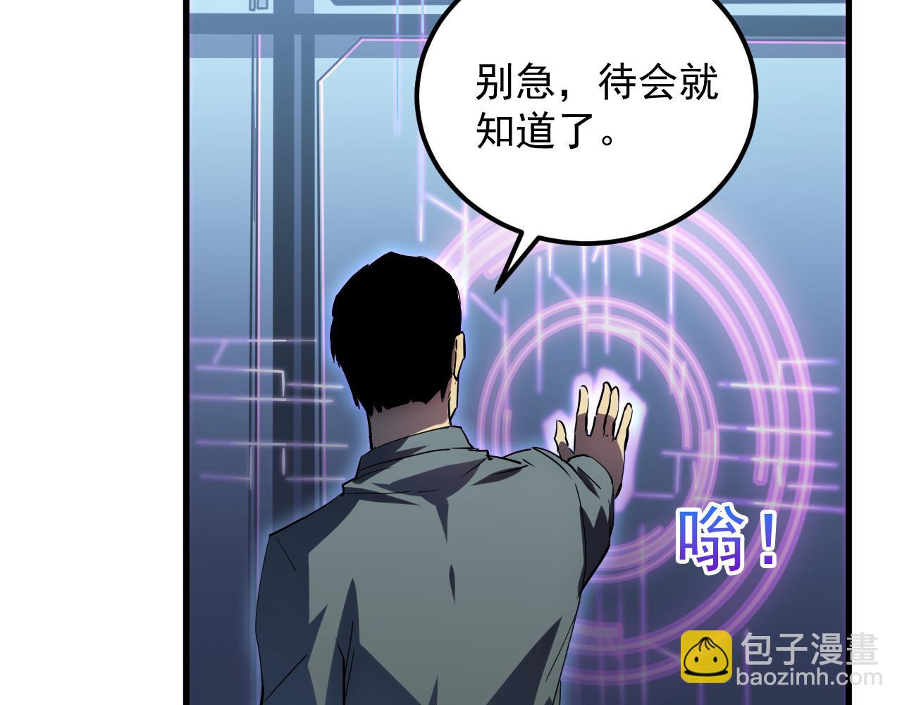 🍶从末世崛起 164 绝密之所·水晶之殿 第22页