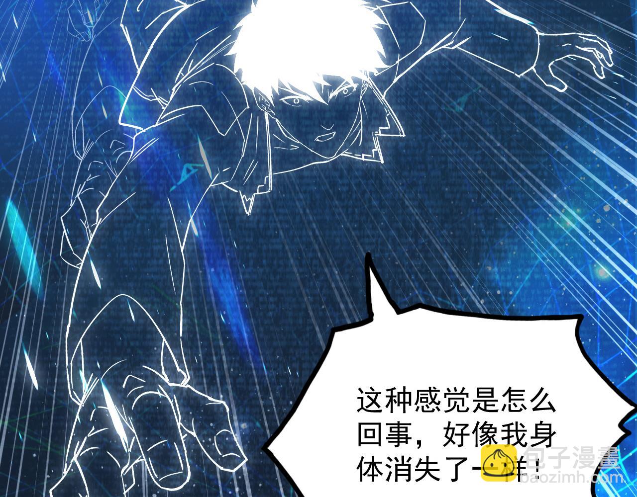 🍶从末世崛起 164 绝密之所·水晶之殿 第30页