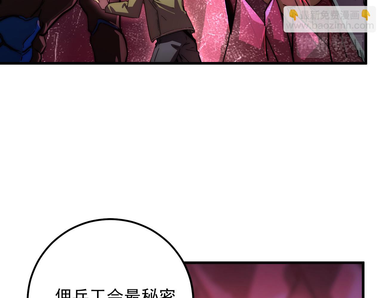 🍶从末世崛起 164 绝密之所·水晶之殿 第44页