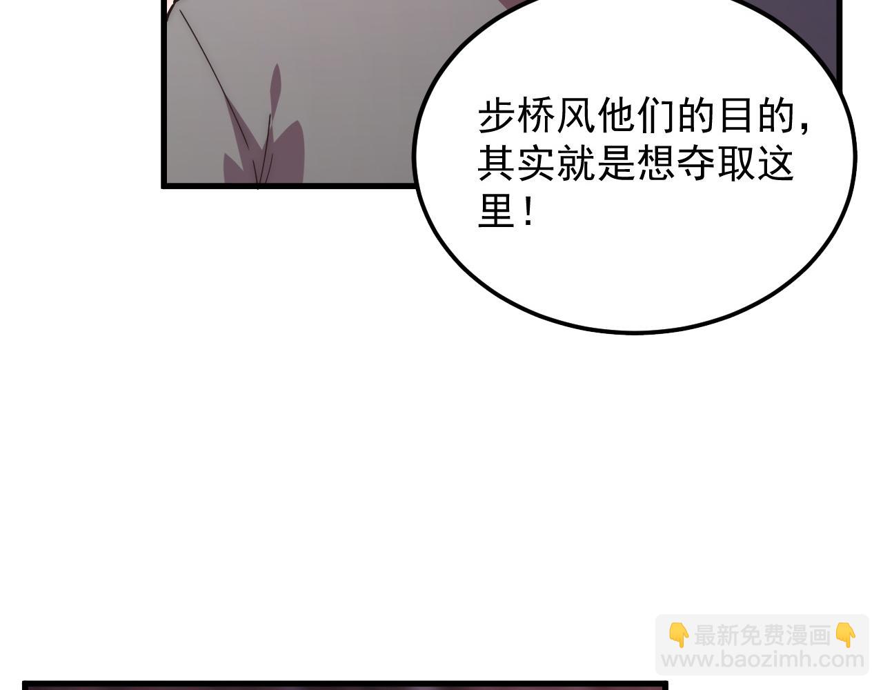 🍶从末世崛起 164 绝密之所·水晶之殿 第46页