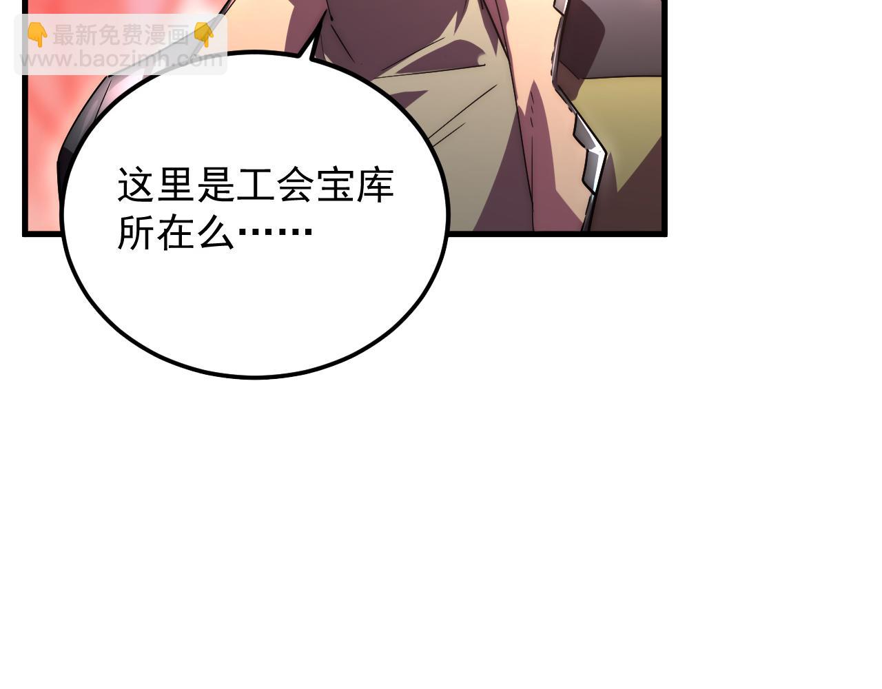 🍶从末世崛起 164 绝密之所·水晶之殿 第48页
