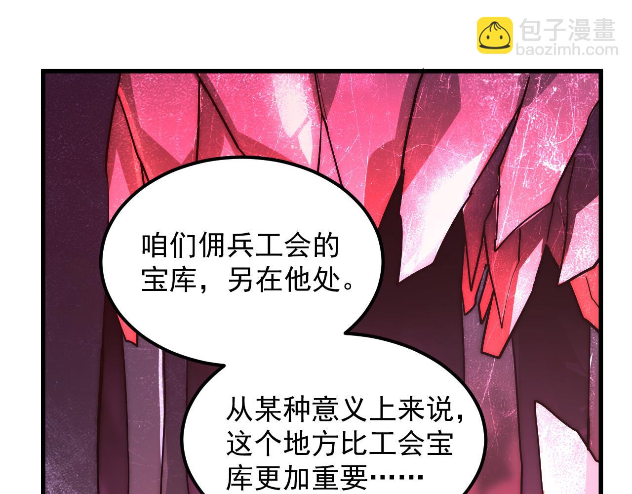 🍶从末世崛起 164 绝密之所·水晶之殿 第49页
