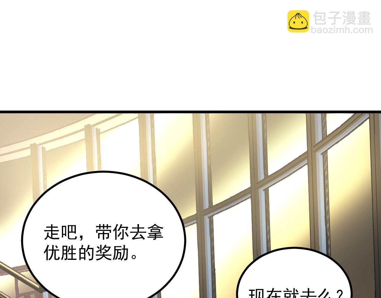 🍶从末世崛起 164 绝密之所·水晶之殿 第5页