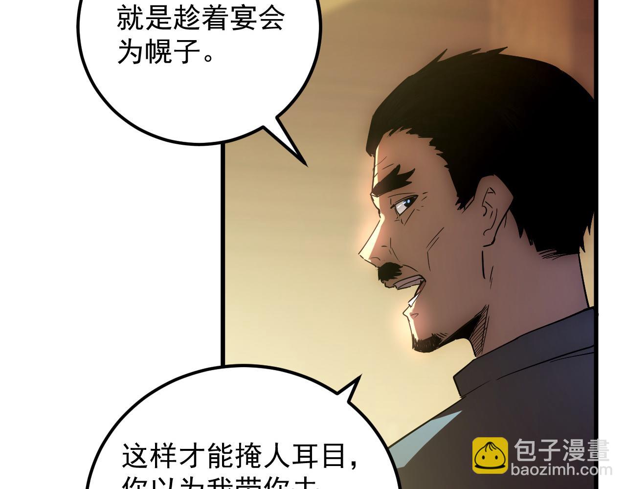 🍶从末世崛起 164 绝密之所·水晶之殿 第8页