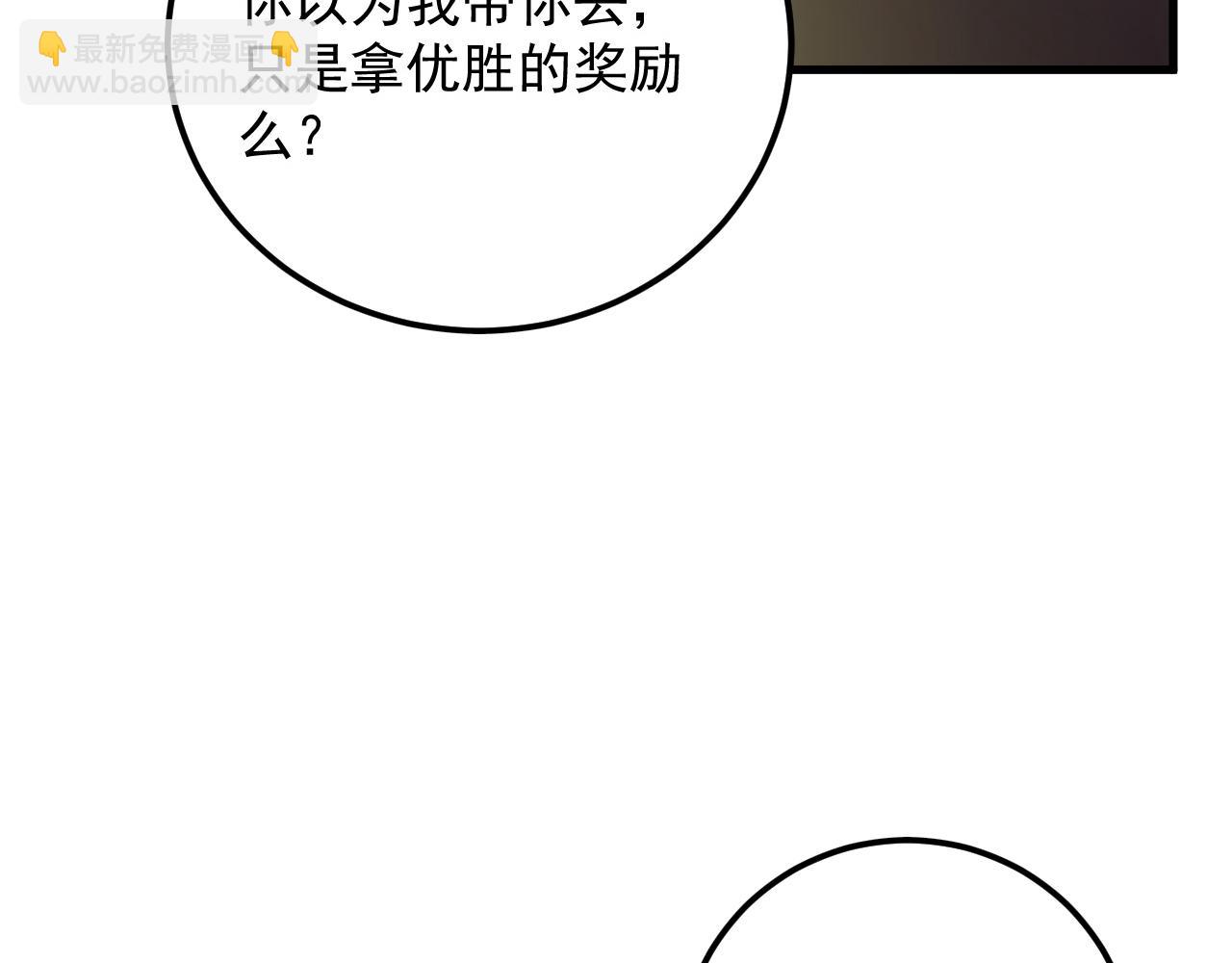 🍶从末世崛起 164 绝密之所·水晶之殿 第9页