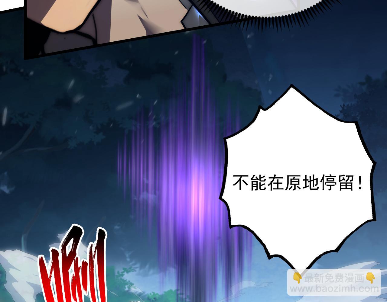 🍶从末世崛起 166 截杀·恐怖杀机 第11页