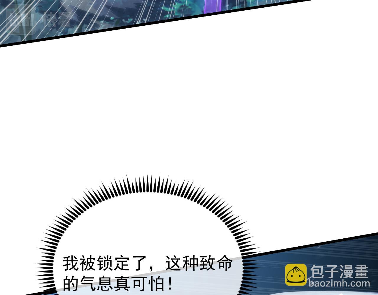 🍶从末世崛起 166 截杀·恐怖杀机 第15页