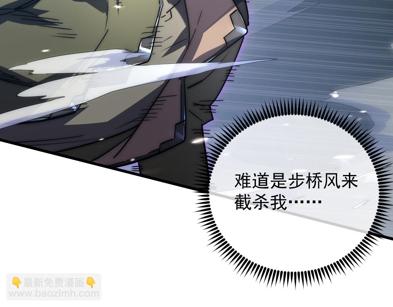 🍶从末世崛起 166 截杀·恐怖杀机 第17页