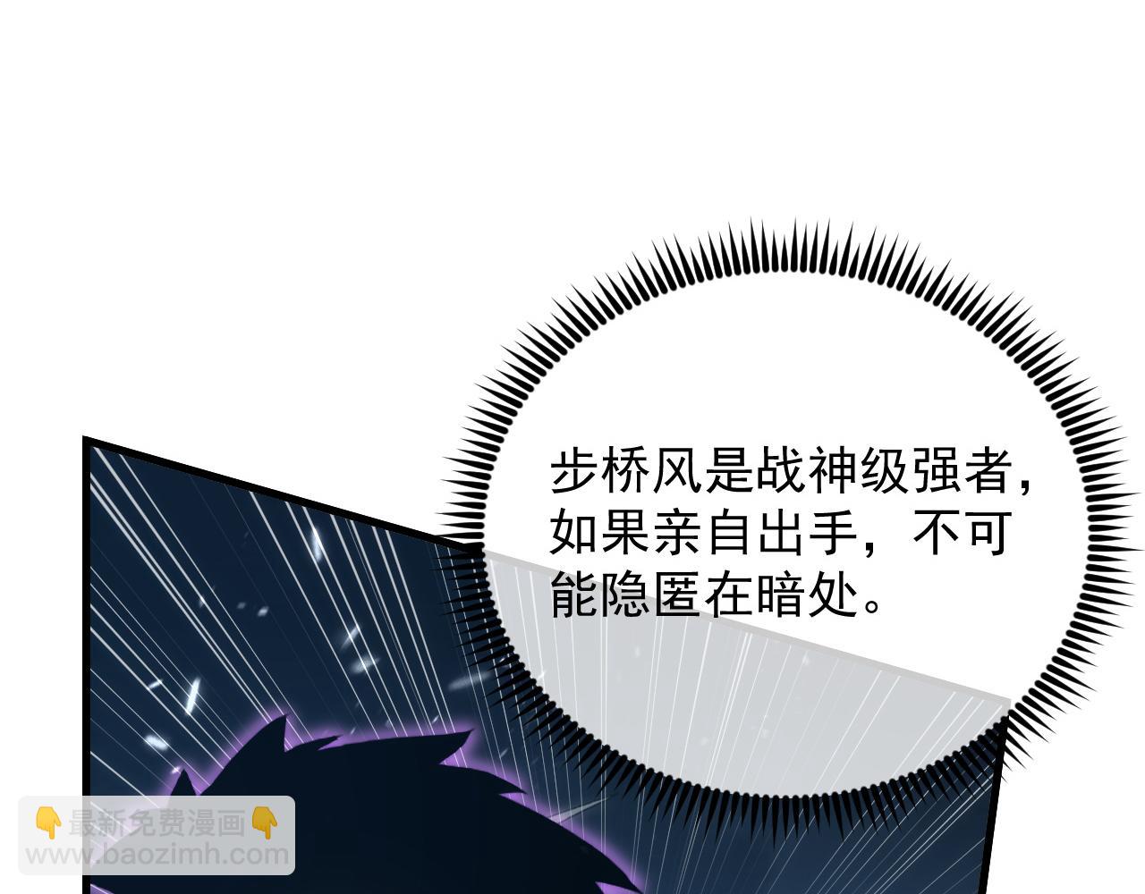 🍶从末世崛起 166 截杀·恐怖杀机 第18页