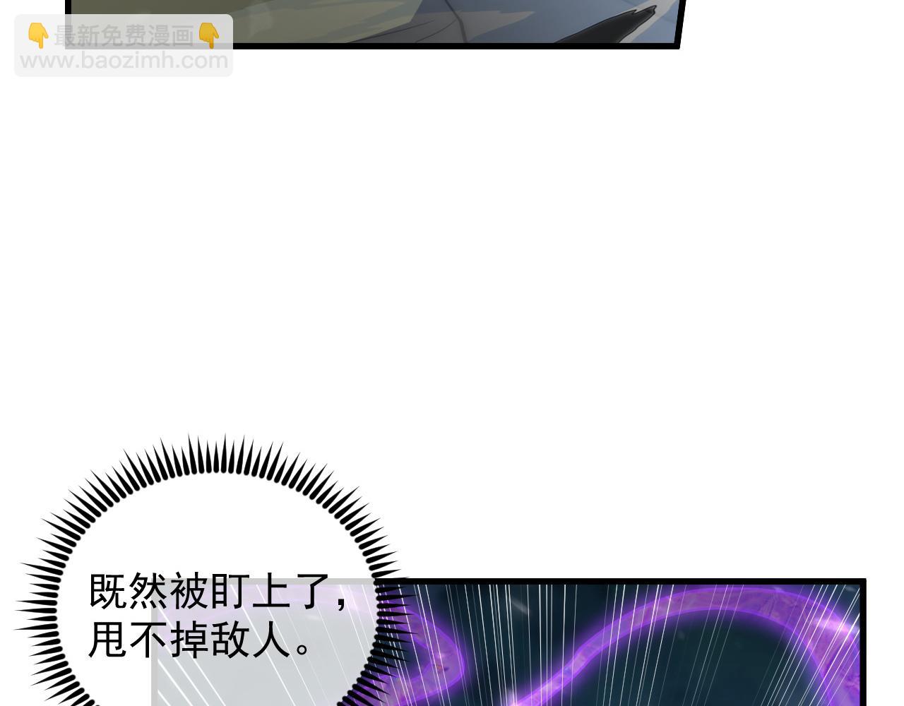 🍶从末世崛起 166 截杀·恐怖杀机 第20页