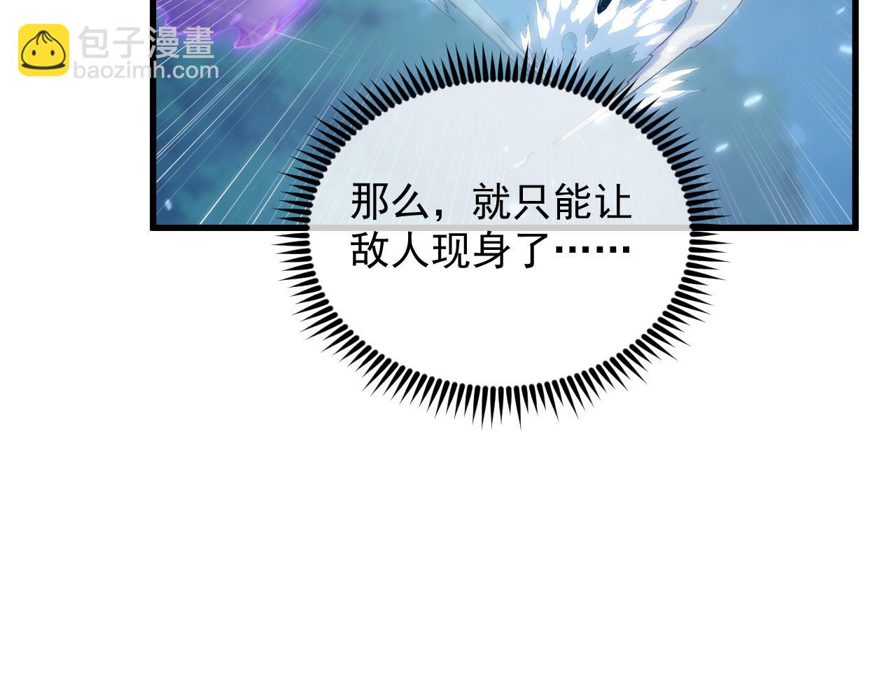 🍶从末世崛起 166 截杀·恐怖杀机 第22页