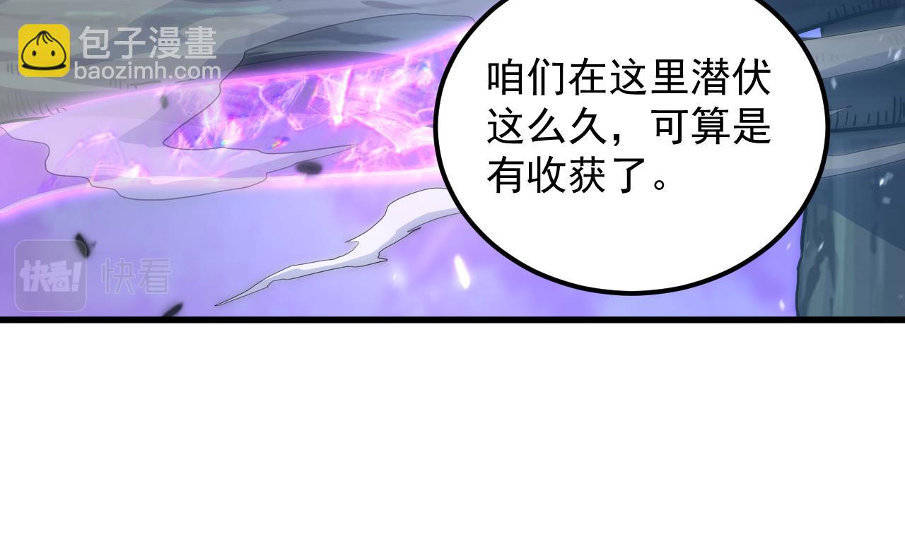 🍶从末世崛起 166 截杀·恐怖杀机 第27页