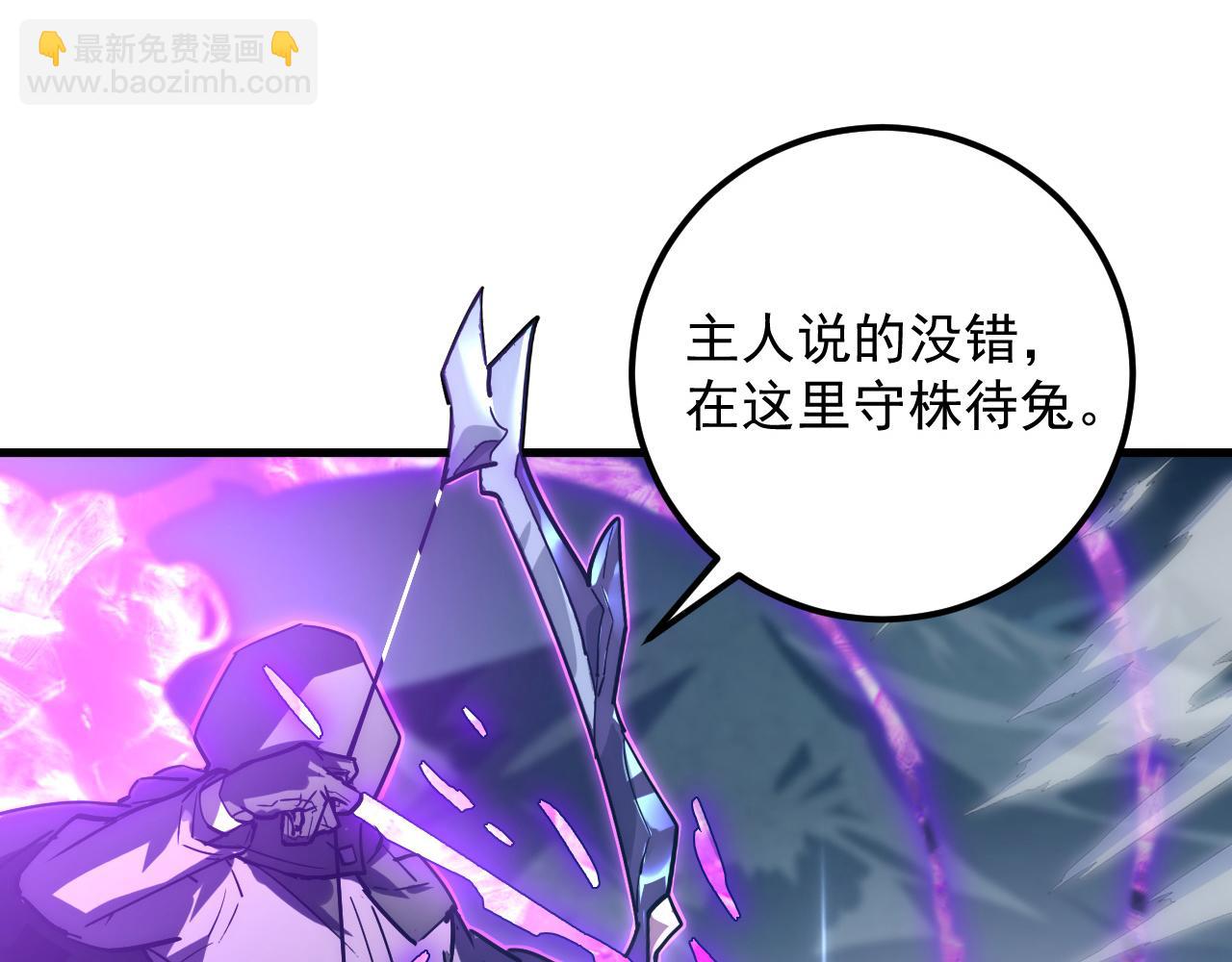 🍶从末世崛起 166 截杀·恐怖杀机 第28页
