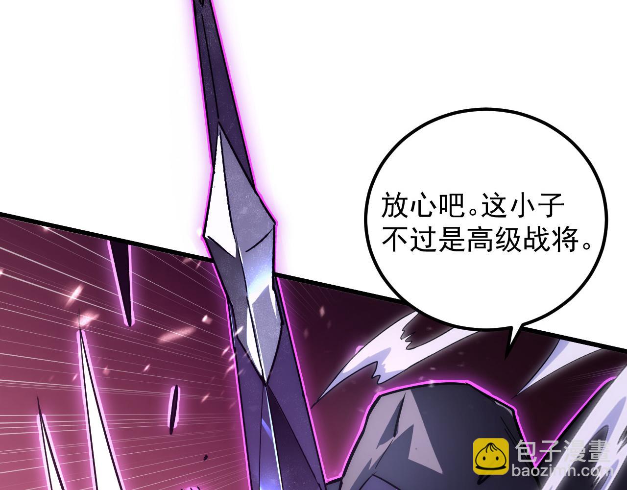 🍶从末世崛起 166 截杀·恐怖杀机 第33页
