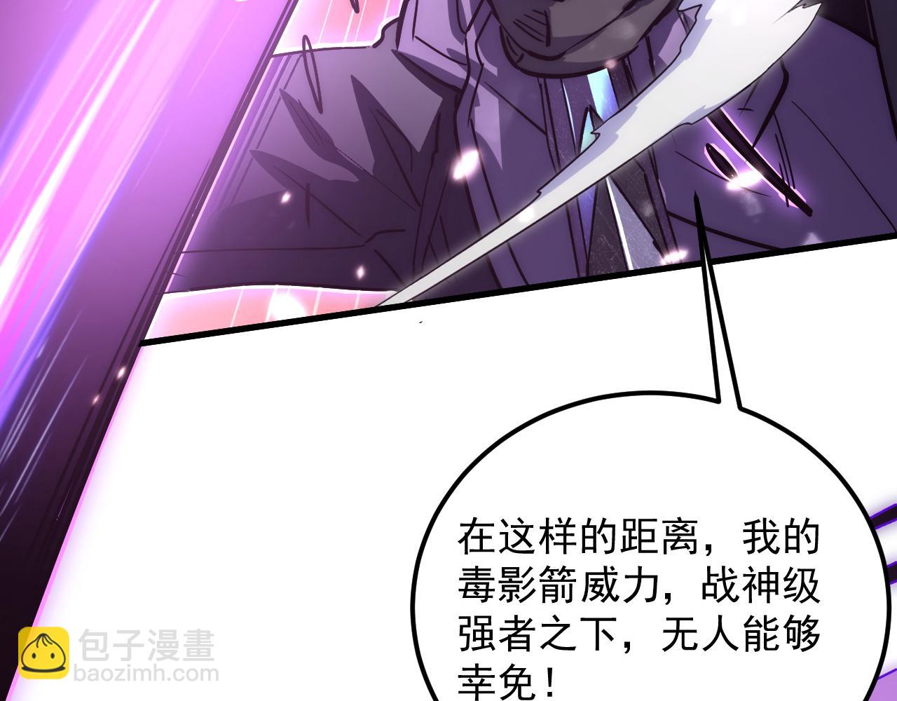🍶从末世崛起 166 截杀·恐怖杀机 第35页