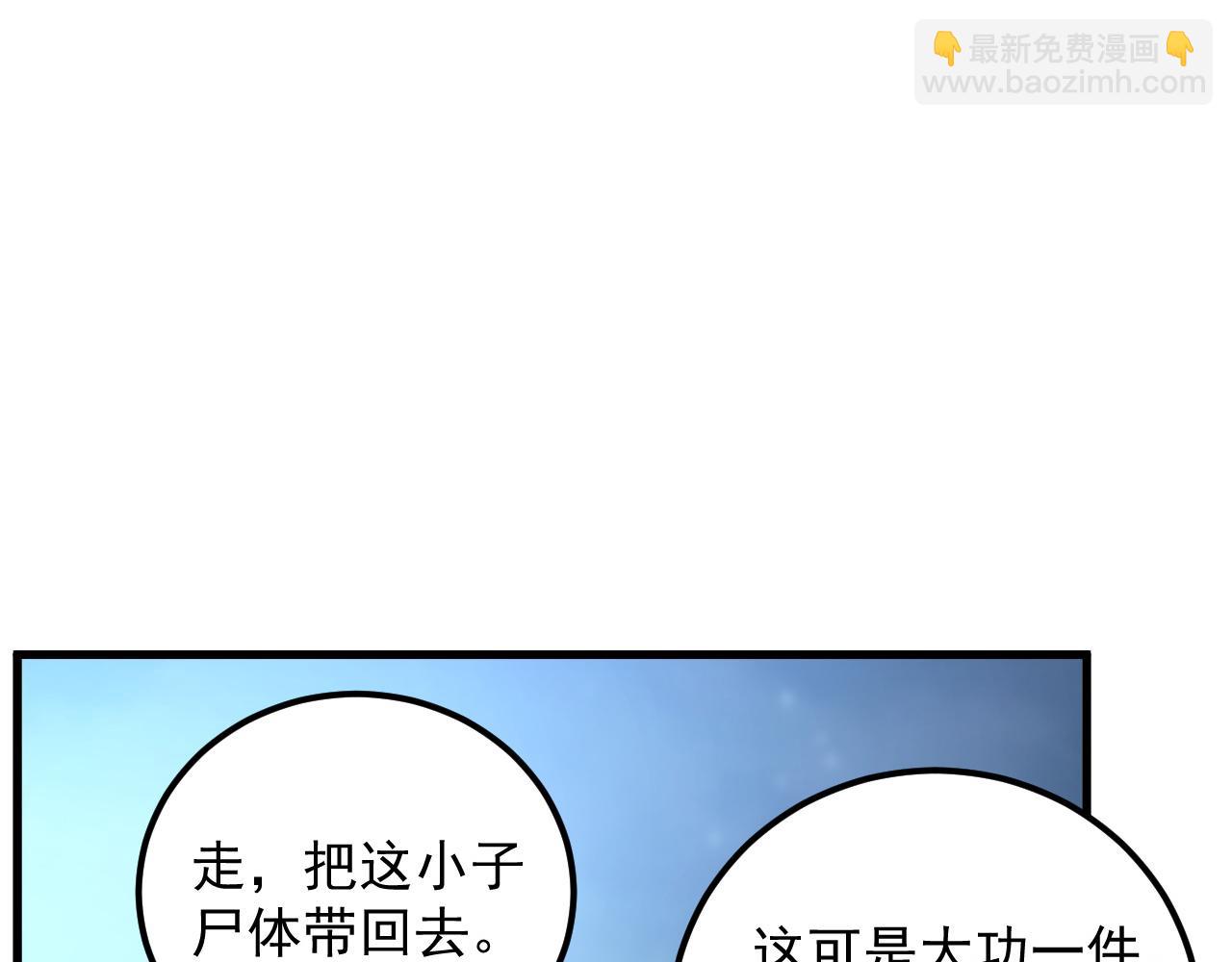 🍶从末世崛起 166 截杀·恐怖杀机 第49页