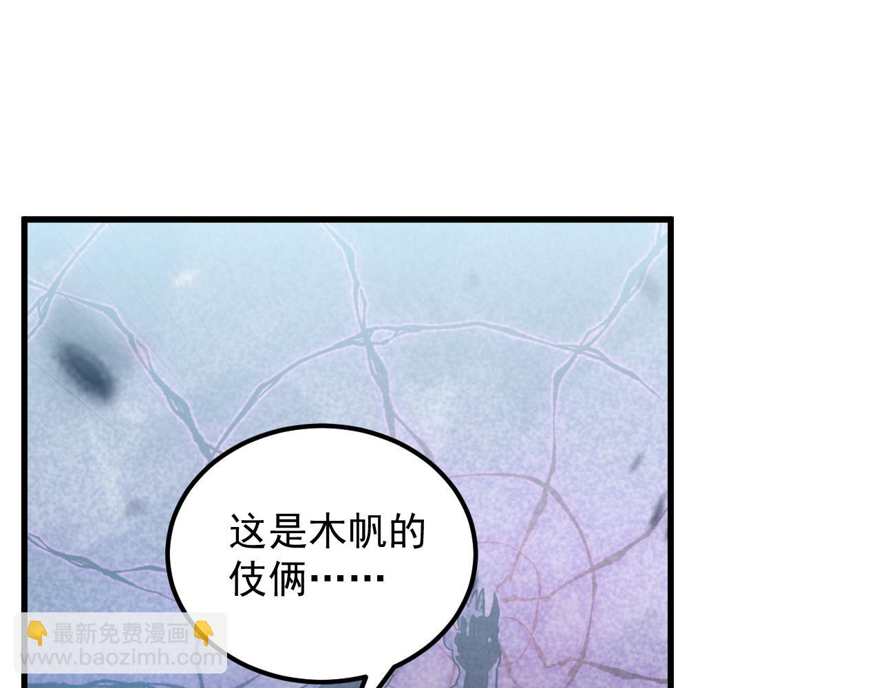 🍶从末世崛起 166 截杀·恐怖杀机 第5页