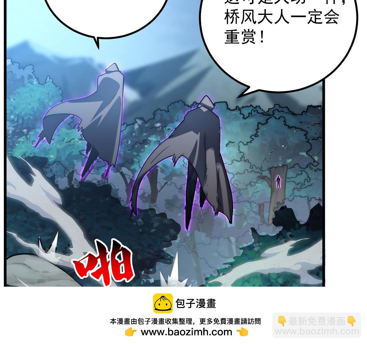 🍶从末世崛起 166 截杀·恐怖杀机 第50页
