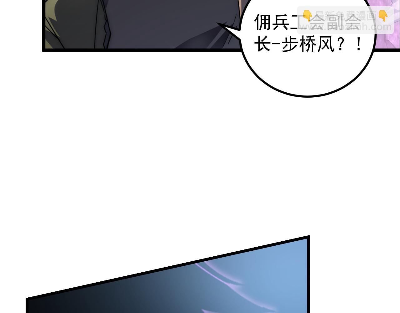 🍶从末世崛起 166 截杀·恐怖杀机 第9页