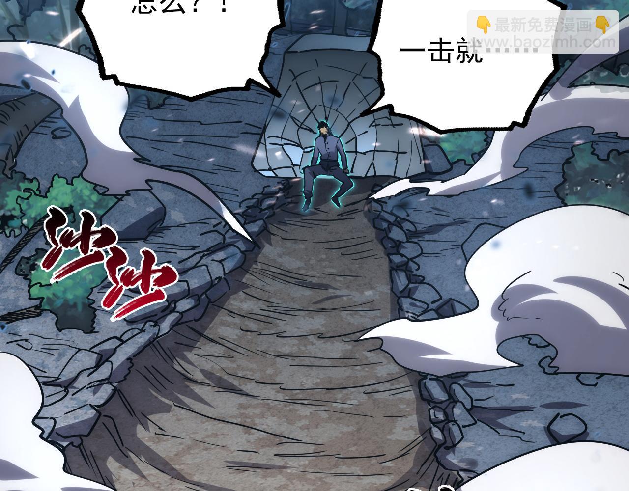 🍶从末世崛起 168 毒域封山 第16页