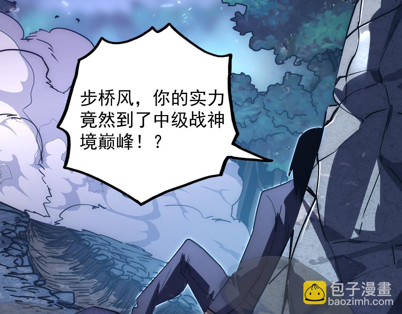 🍶从末世崛起 168 毒域封山 第19页